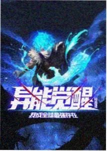 火山口的孩子动画封面